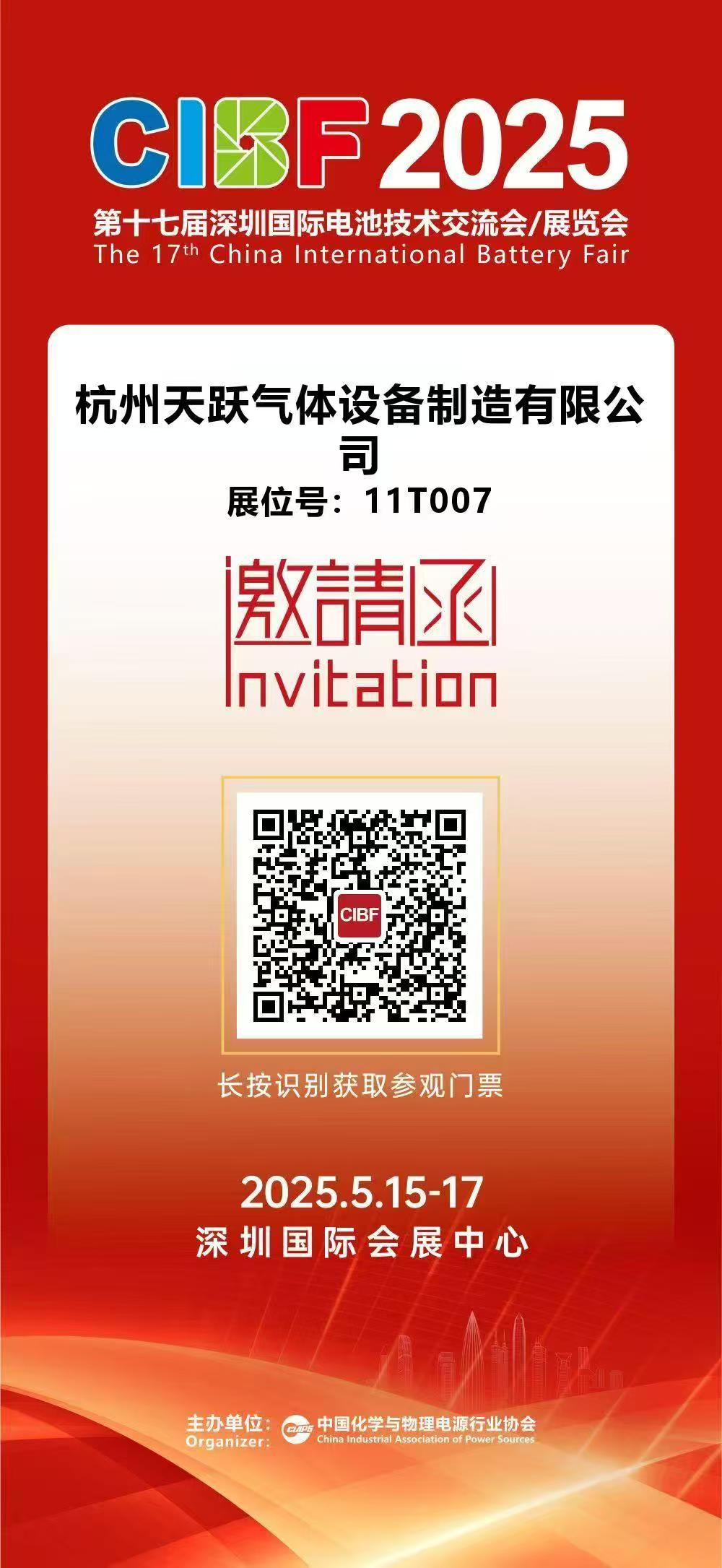 我們的深圳展會(huì)邀請(qǐng)函.jpg