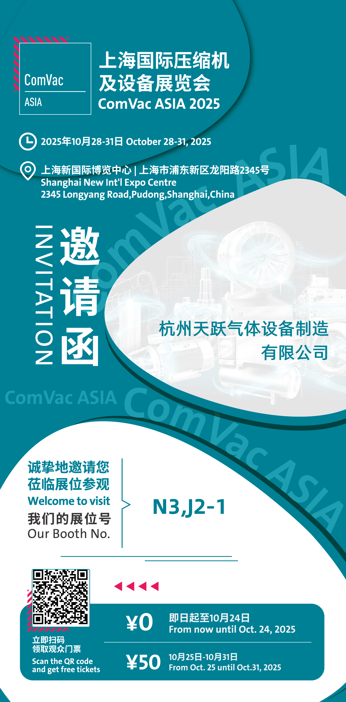 壓縮機(jī)海報(bào)-02.png 壓縮機(jī)海報(bào)-02.png