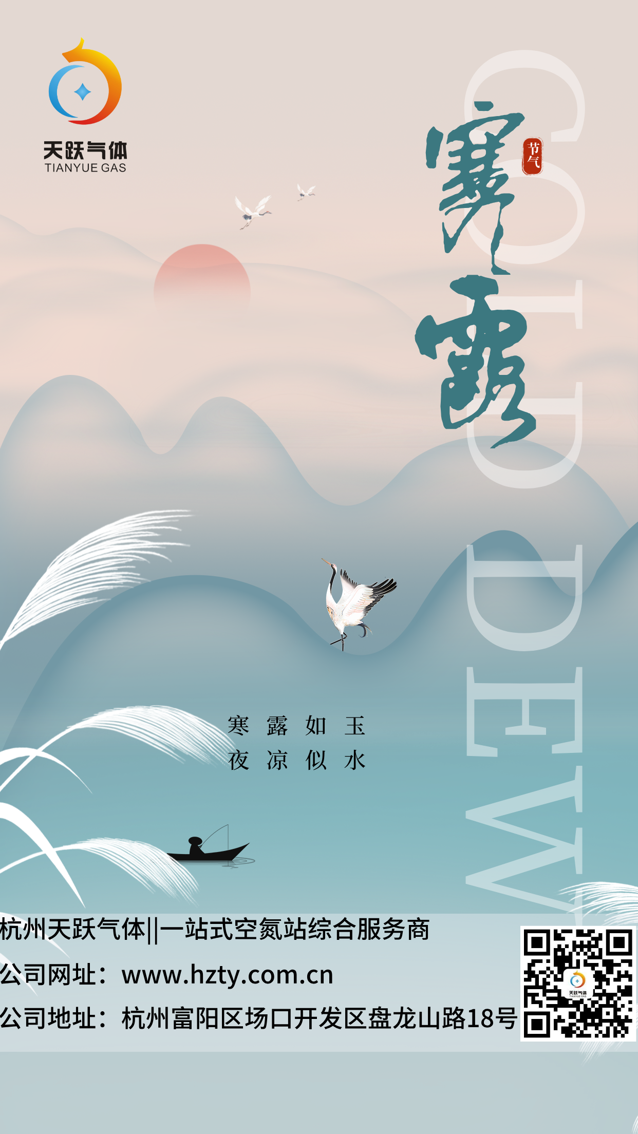 20251008---寒露節(jié)日發(fā)文.png